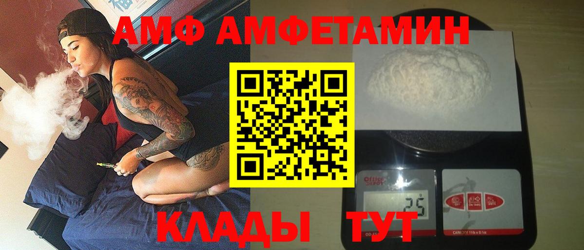 Amphetamine 98% Чебаркуль