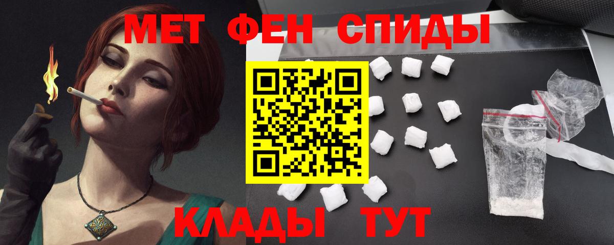 Чебаркуль  АМФЕТАМИН 98%  АМФЕТАМИН  Вход с VPN 