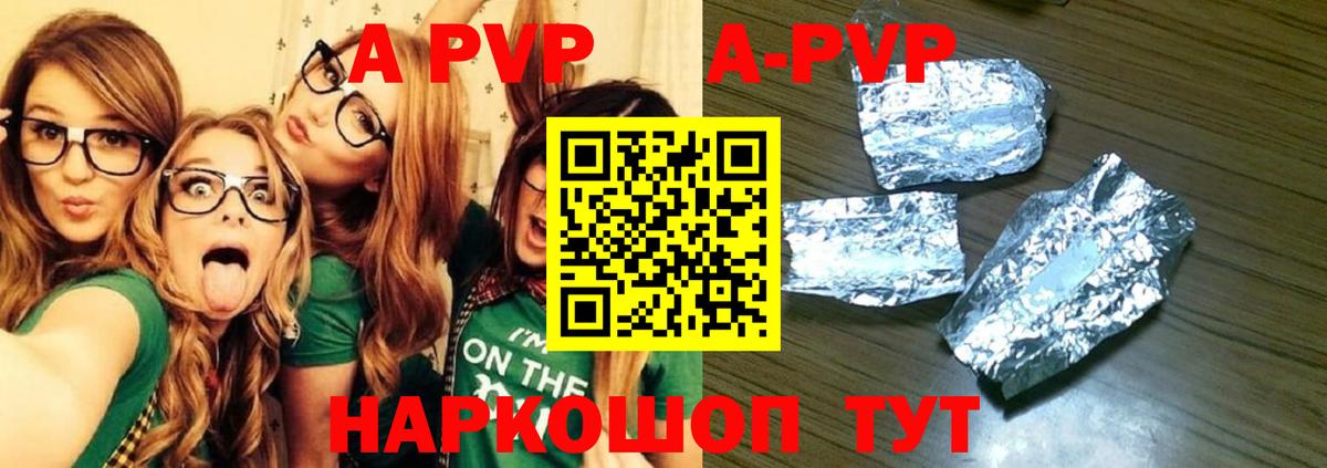 Чебаркуль  APVP мука  APVP  Вход с VPN  APVP СК КРИС  Alfa_PVP кристаллы 