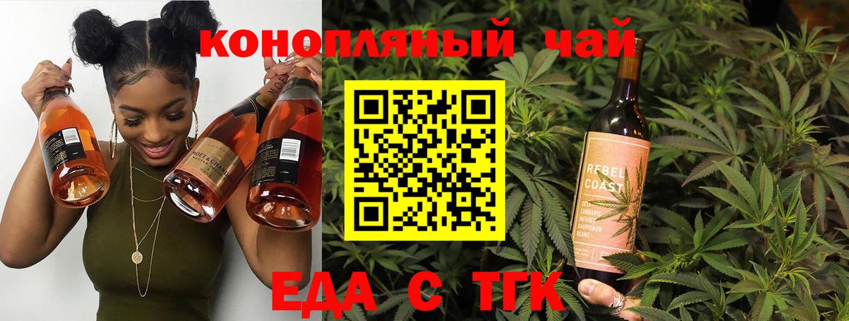 Печенье с ТГК марихуана  Вход с VPN  Чебаркуль 