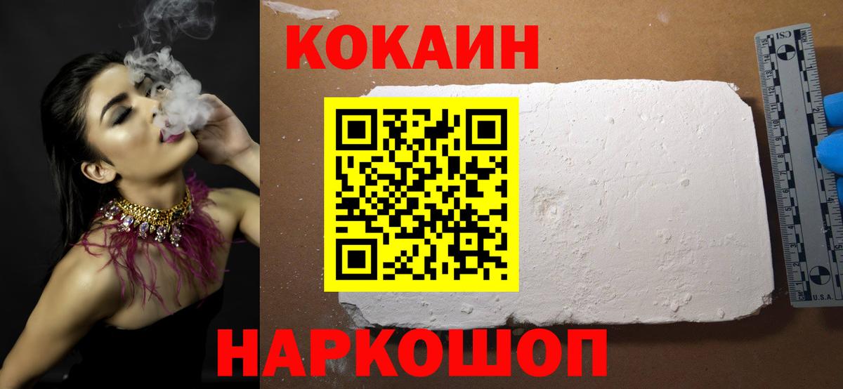 Cocaine Боливия Чебаркуль