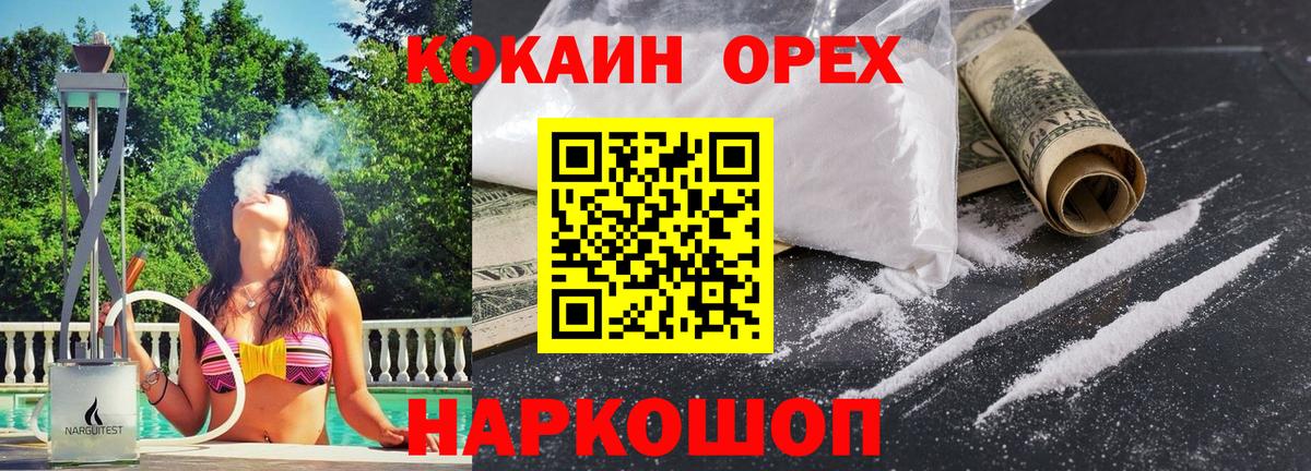 Кокаин 98%  закладка  Чебаркуль  Вход с VPN 