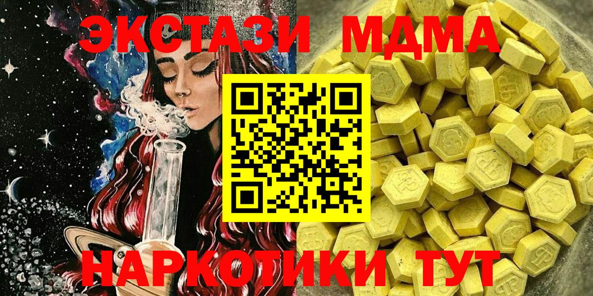 ЭКСТАЗИ  Вход с VPN  Ecstasy 300 mg  Чебаркуль  Экстази 99% 