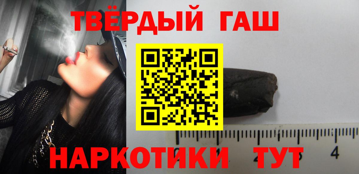 Чебаркуль  купить   ГАШИШ  ГАШИШ гарик  Вход с VPN  ГАШ гашик 