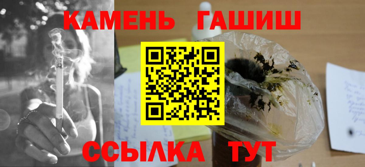 ГАШИШ хэш Чебаркуль