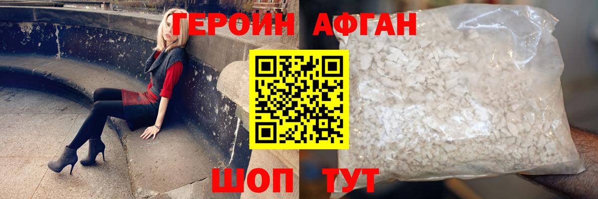 Чебаркуль  ГЕРОИН Heroin  Вход с VPN 