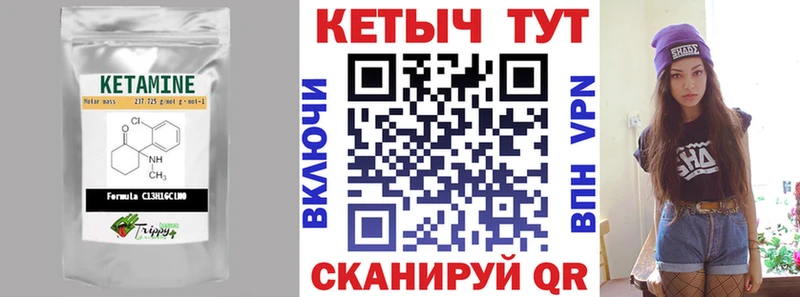 КЕТАМИН ketamine  Чебаркуль 