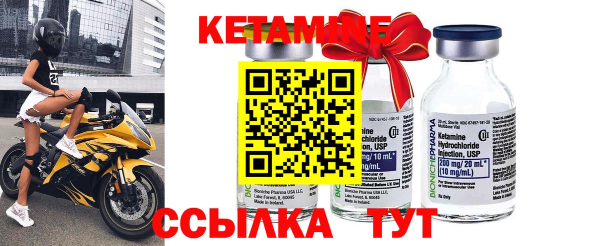 КЕТАМИН VHQ Чебаркуль