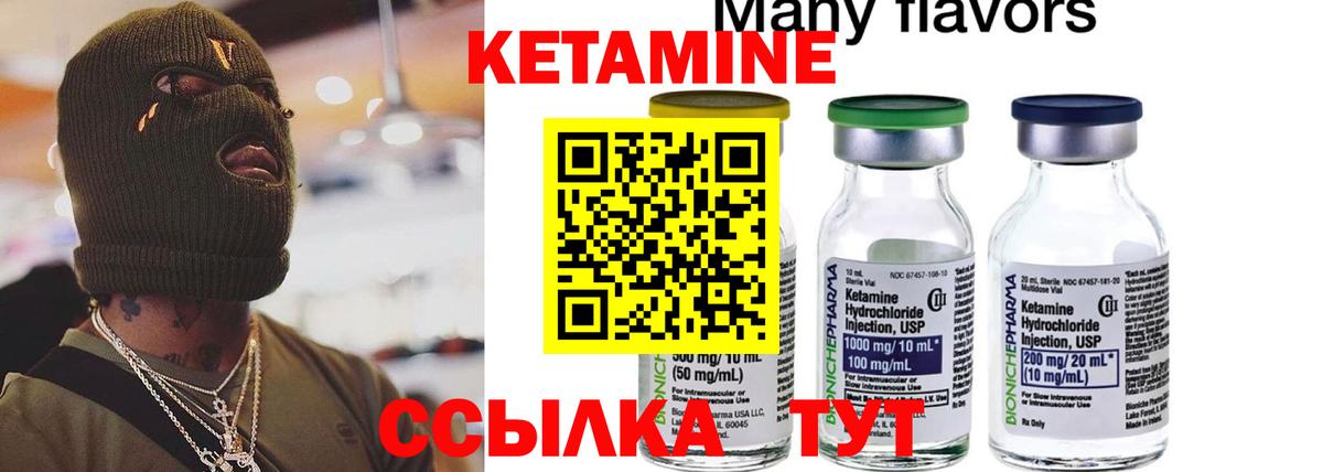 Кетамин ketamine  КЕТАМИН VHQ  Чебаркуль  Вход с VPN 