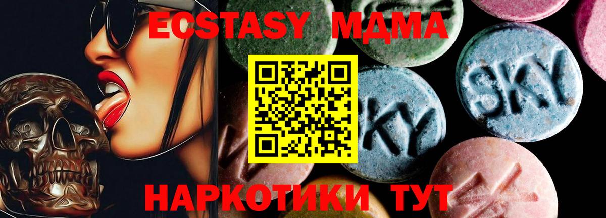 МДМА VHQ Чебаркуль