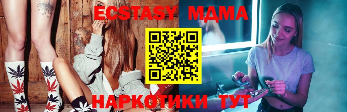 MDMA Molly  Вход с VPN  MDMA crystal  Чебаркуль 