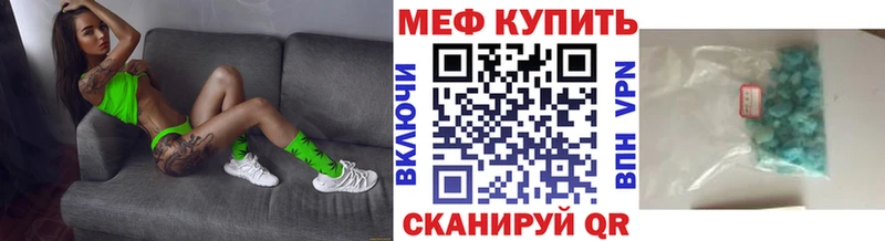 Меф мука Чебаркуль