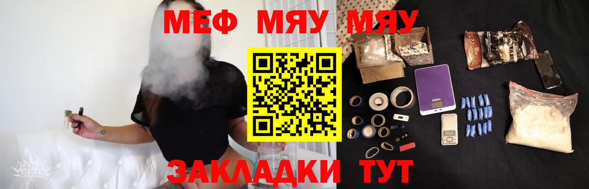 Мефедрон  МЕФ mephedrone  Меф  Чебаркуль  Меф 4 MMC  Вход с VPN 