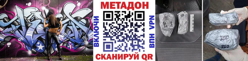 дарнет шоп Чебаркуль Метадон VHQ