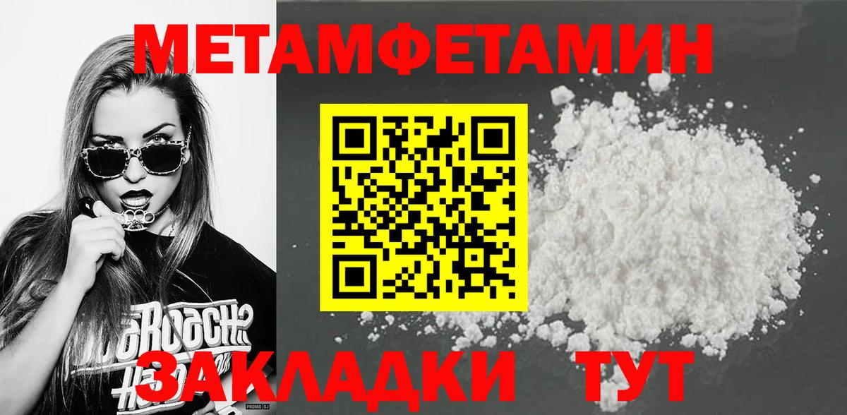 Первитин кристалл  Первитин кристалл  Чебаркуль  Вход с VPN 