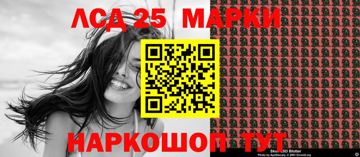 Марки NBOMe 1,8мг  Марки N-bome  Чебаркуль  Вход с VPN 