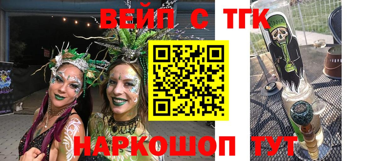 ТГК Wax Чебаркуль